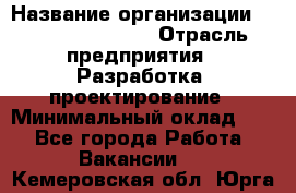 Flash developer › Название организации ­ Plarium Crimea › Отрасль предприятия ­ Разработка, проектирование › Минимальный оклад ­ 1 - Все города Работа » Вакансии   . Кемеровская обл.,Юрга г.